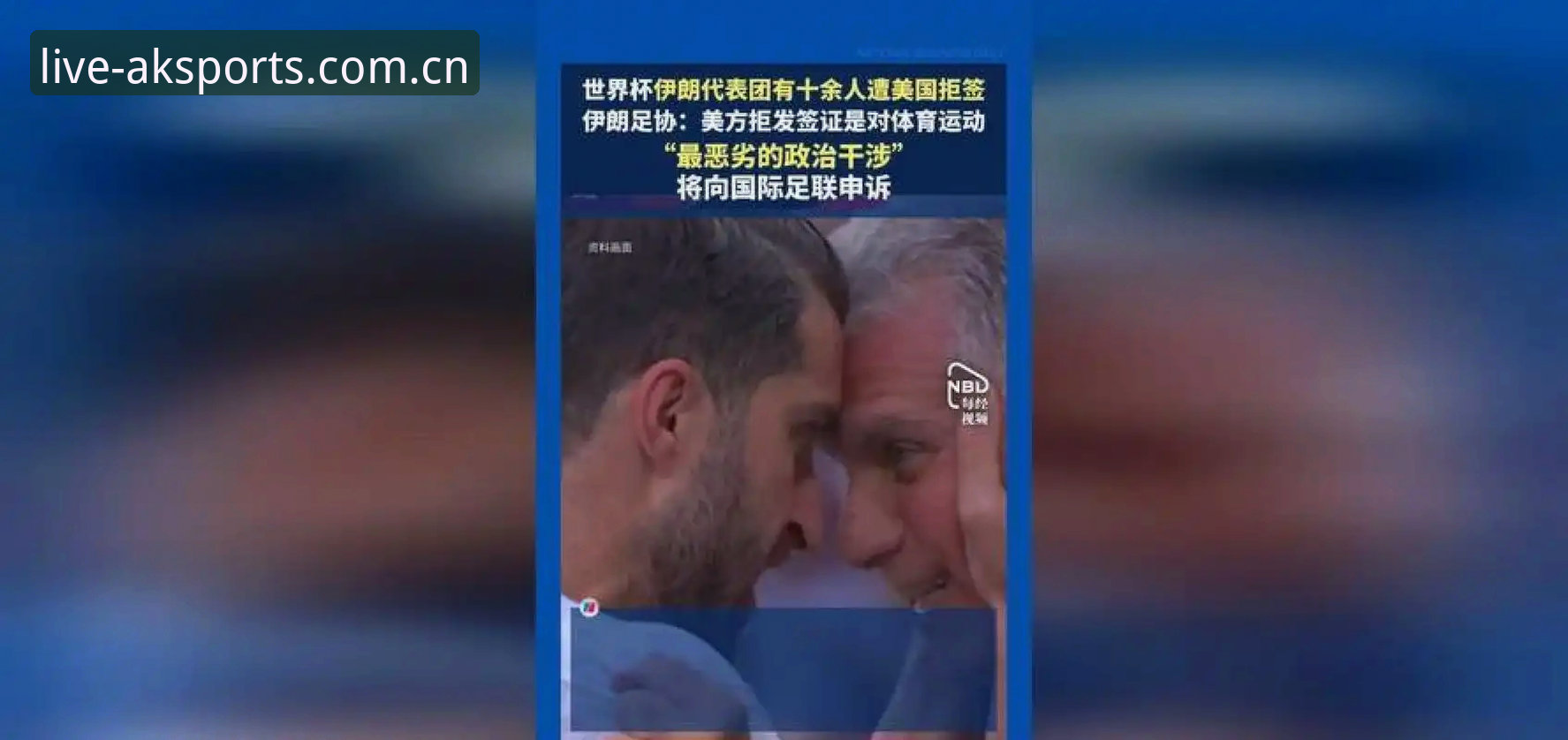 资深用户分享：从世界杯门票风波看国际赛事观赛背后的签证困境