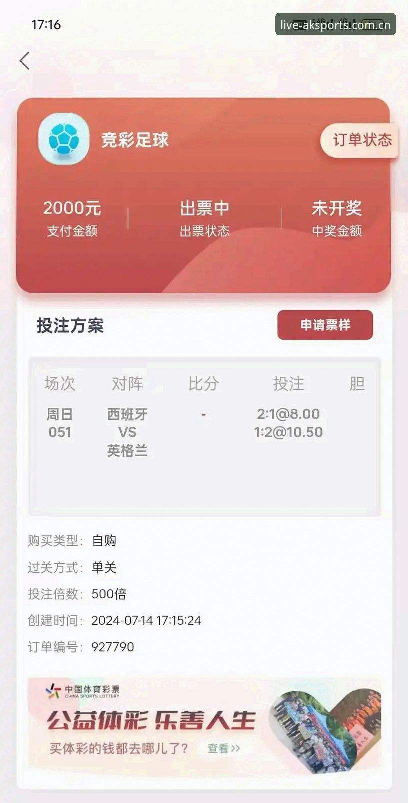 2026AKSPORTS官方正版下载 AK体育直播平台2026版深度评测:从官方正版下载到竞彩推荐的全方位解析